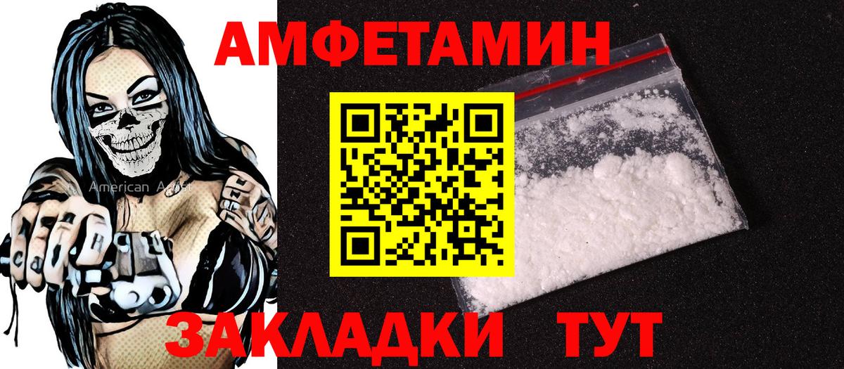 АМФ  АМФ 97%  Амфетамин  Пенза  Вход с VPN 