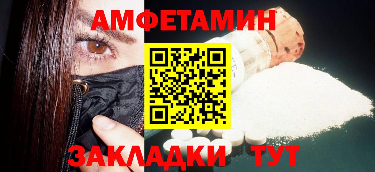 Amphetamine 98% Пенза
