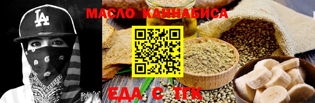 Canna-Cookies конопля Пенза