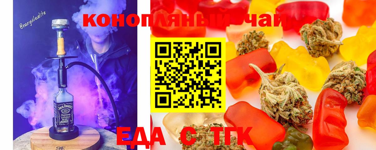 Cannafood марихуана  Вход с VPN  Пенза 