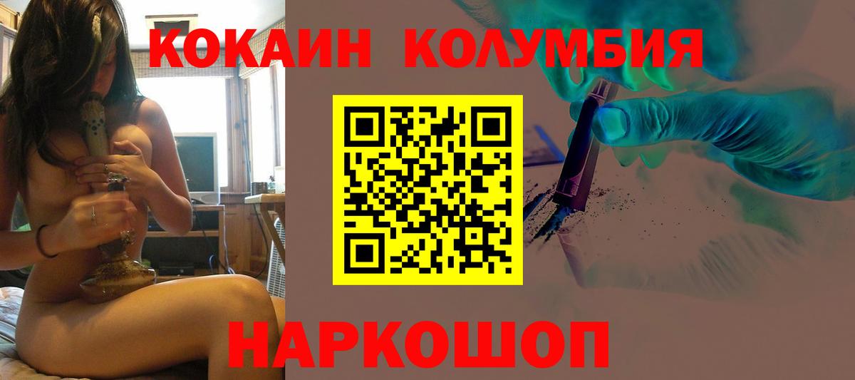 COCAIN  Вход с VPN  Cocaine Fish Scale  Пенза  Cocaine Колумбийский 