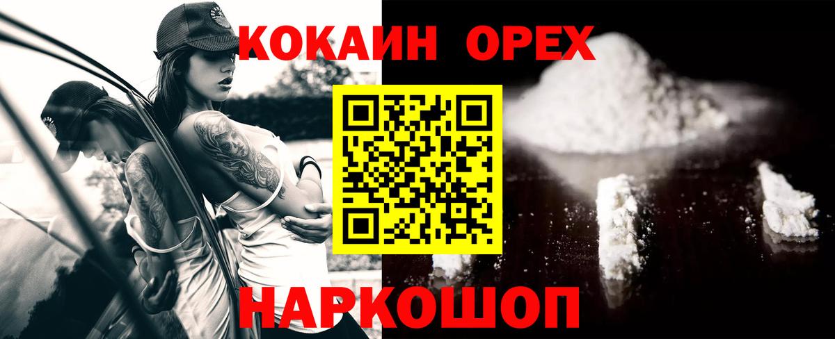 Cocaine Эквадор Пенза