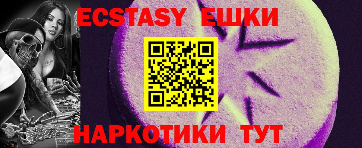 Пенза  Экстази MDMA  ЭКСТАЗИ VHQ  Ecstasy  Вход с VPN 