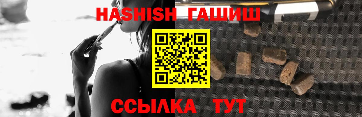 Гашиш хэш Пенза