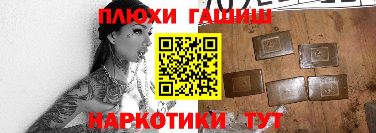 Гашиш 40% ТГК  Гашиш убойный  Пенза  ГАШ  цены наркотик  Вход с VPN 