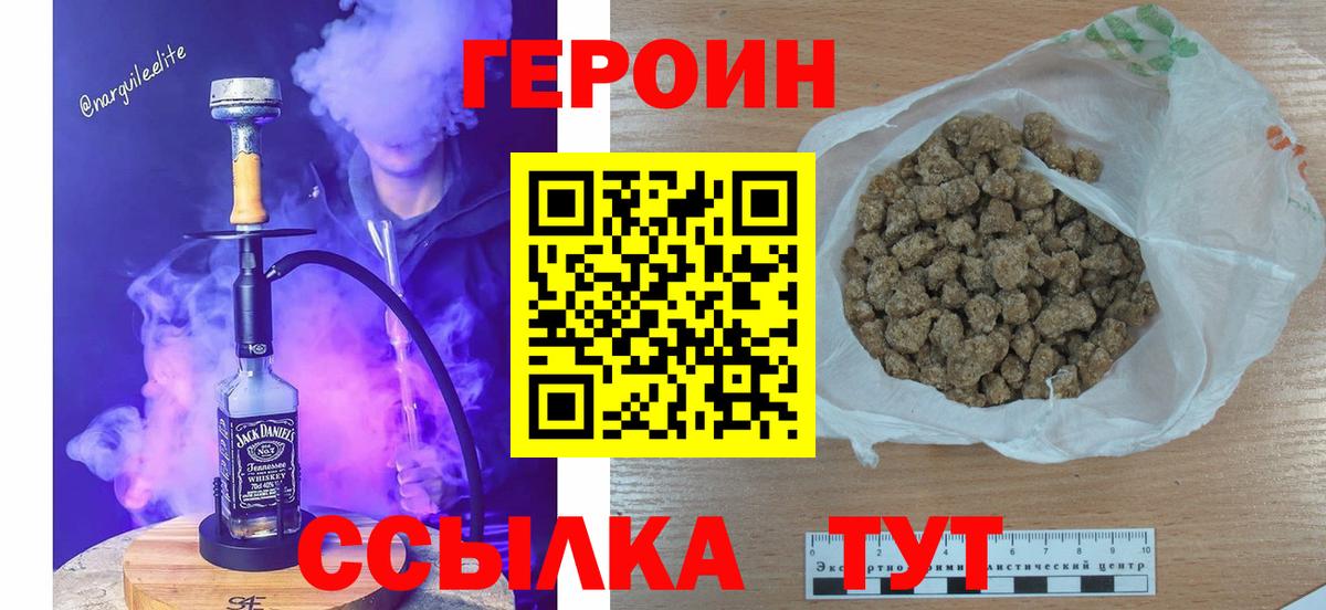 Героин герыч Пенза