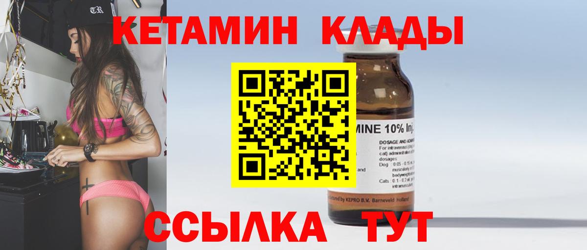 Пенза  Кетамин ketamine  КЕТАМИН ketamine  Вход с VPN 