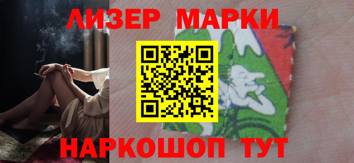 ЛСД экстази кислота  Вход с VPN  LSD-25 экстази ecstasy  Пенза 