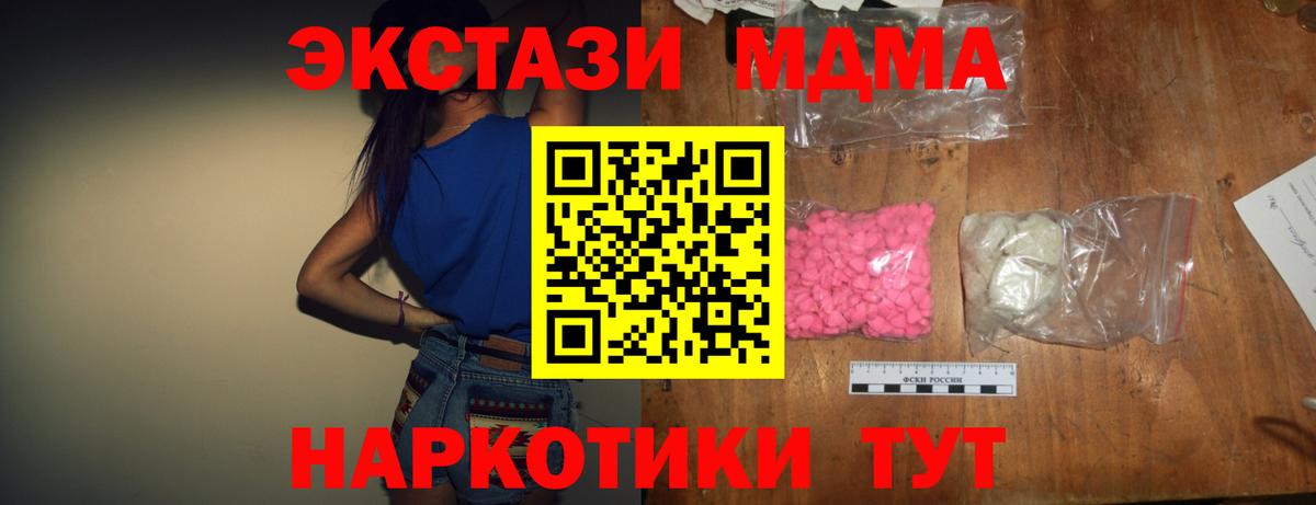 МДМА  МДМА молли  Пенза  Вход с VPN  МДМА молли 