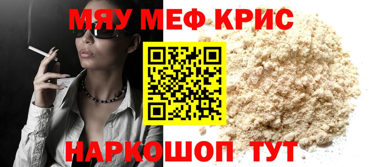 МЕФ VHQ  МЕФ  Пенза  Вход с VPN  Меф mephedrone 