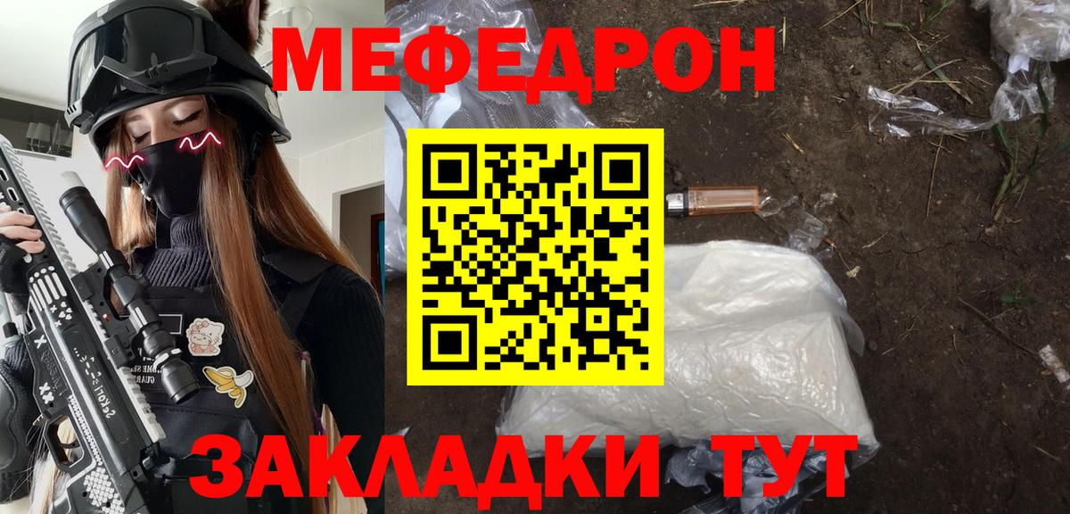 Мефедрон  Пенза