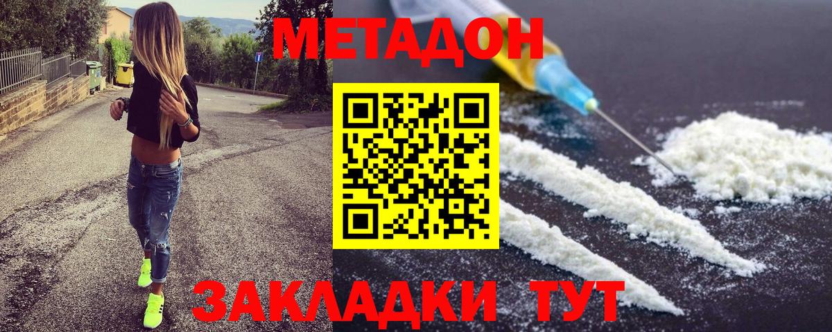 Пенза  Метадон мёд  МЕТАДОН methadone  Вход с VPN 