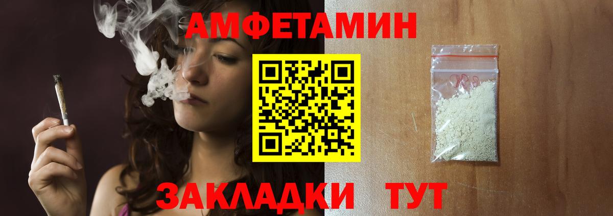МЕТАМФЕТАМИН пудра Пенза
