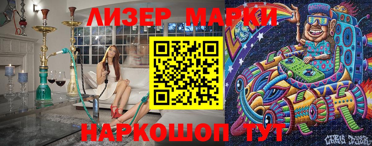 Марки 25I-NBOMe 1500мкг Пенза