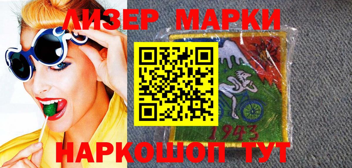 Пенза  Марки NBOMe 1,5мг  Вход с VPN  Марки NBOMe 1,5мг 