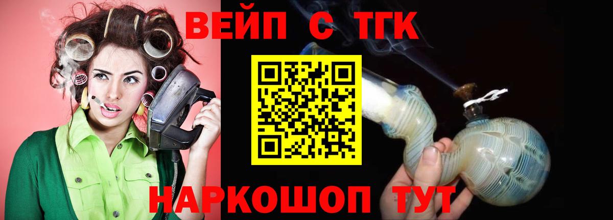 Дистиллят ТГК жижа Пенза